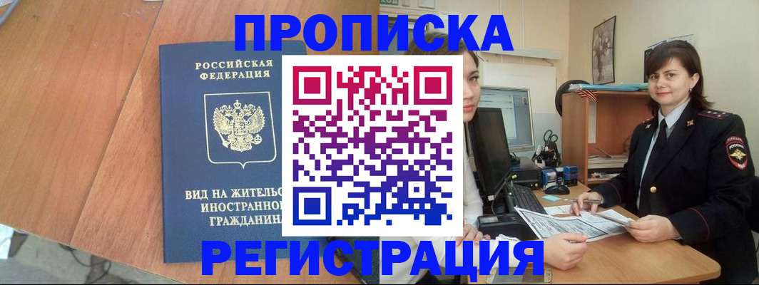 прописка в квартире в Урени