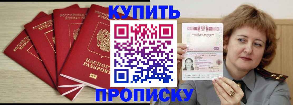 прописка регистрация в Урени