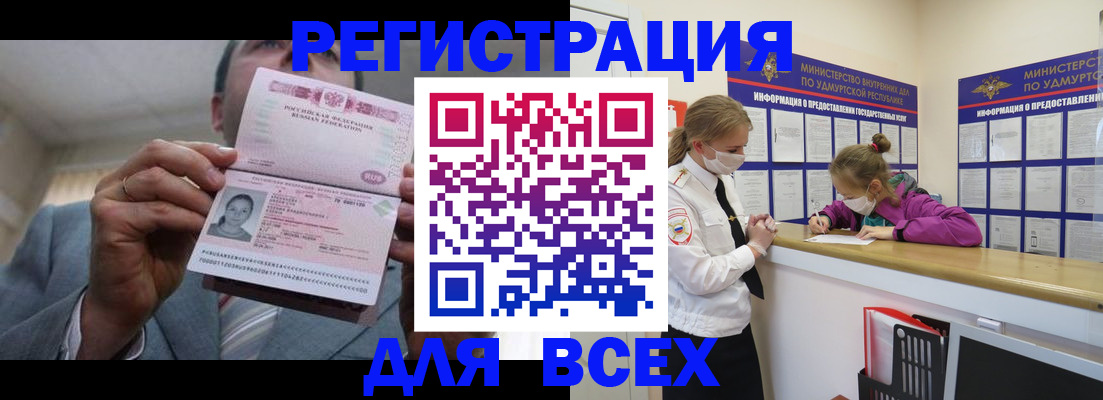 прописка ребенка в Урени