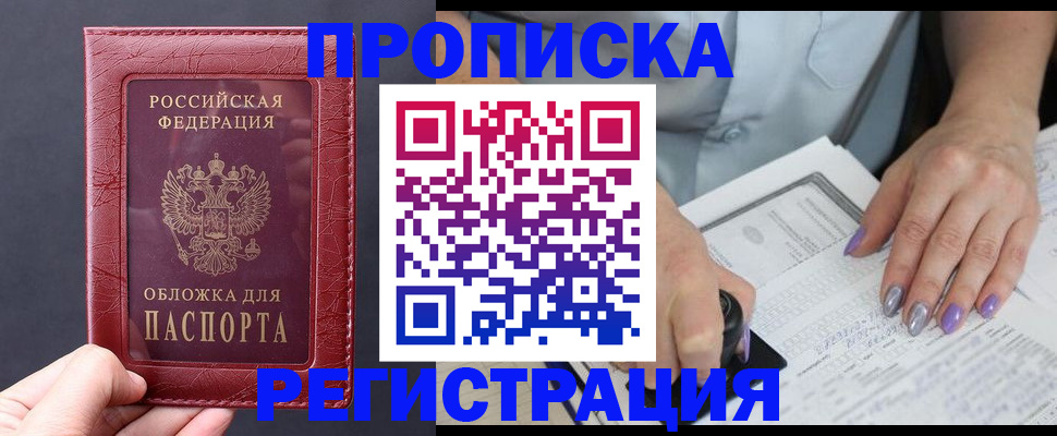 временная регистрация в квартире в Урени