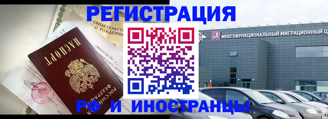 прописка гарантия в Урени