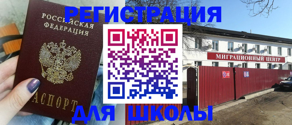 прописка паспорт в Урени