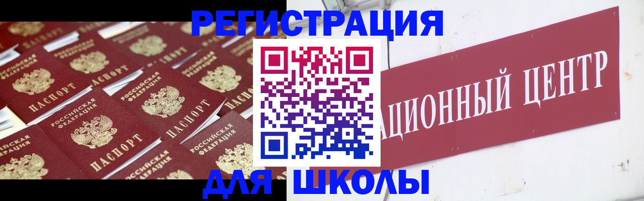 прописка в Урени