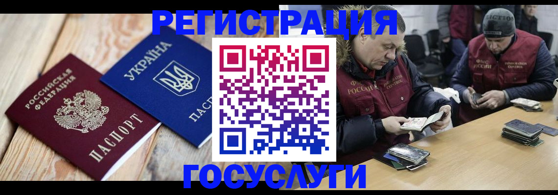 прописка 2025 в Урени